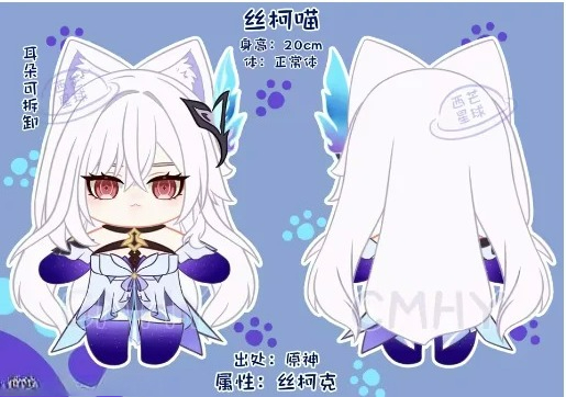 Anime Cosplay Cat - Game Genshin Impact Skirk Kat Halloween