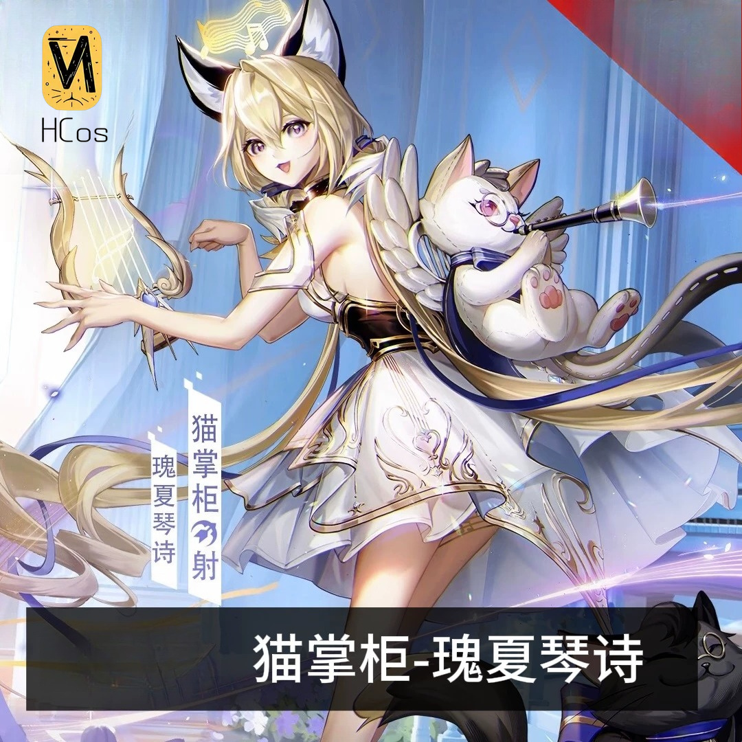 Handgemaakte Cos-outfit: Onmyo - Anime Cosplay Cat recensie en prijs