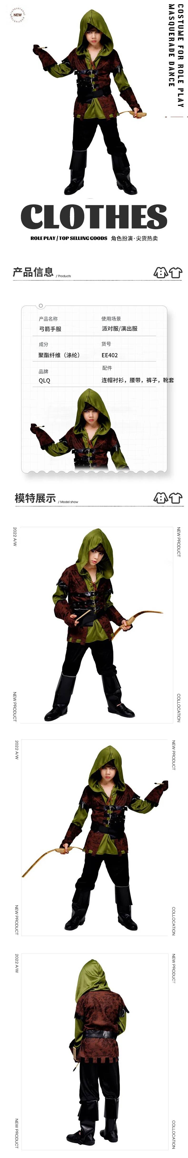 Jongens Snailify Kids Archer-k - Kids Cosplay Anime recensie en prijs