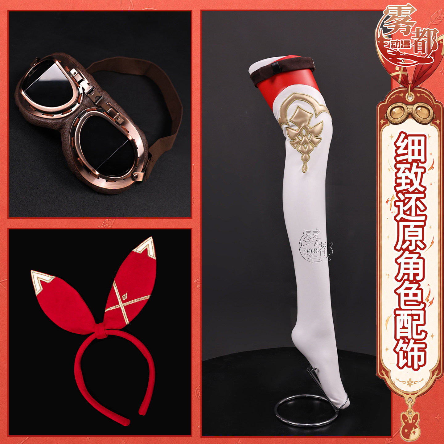 Genshin Impact Amber Cosplay K - Anime Cosplay Glasses recensie en prijs