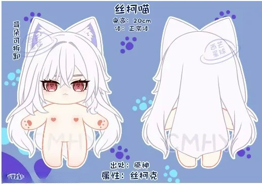 Game Genshin Impact Skirk Kat  - Anime Cosplay Cat recensie en prijs