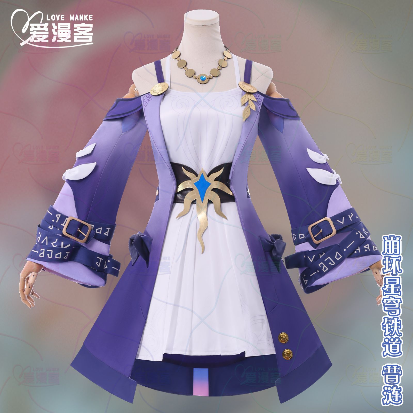 Honkai Star Rail Cyrene Cospla - Anime Cosplay Com recensie en prijs