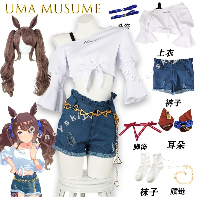 Uma Musume Tosen Jordan Pretty - Anime Cosplay Dance recensie en prijs