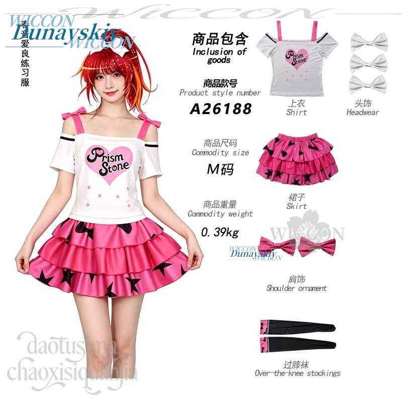 Anime Pretty Rhythm Cosplay Ha - Anime Cosplay Dance recensie en prijs