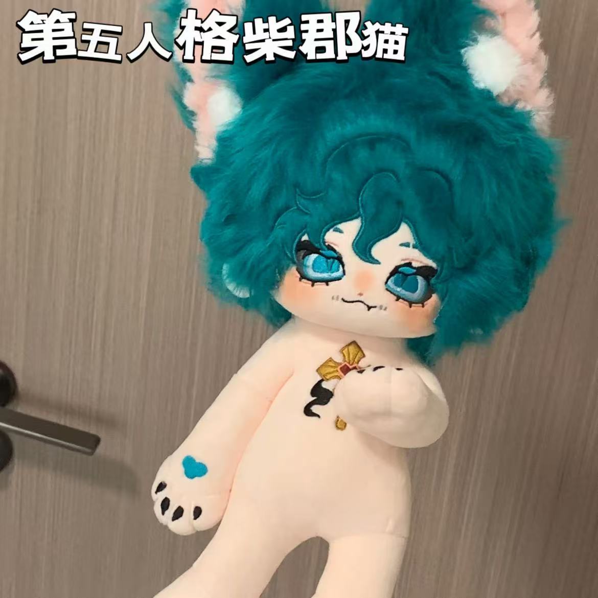 30cm Identity V Mercenary Ches - Anime Cosplay Cat recensie en prijs