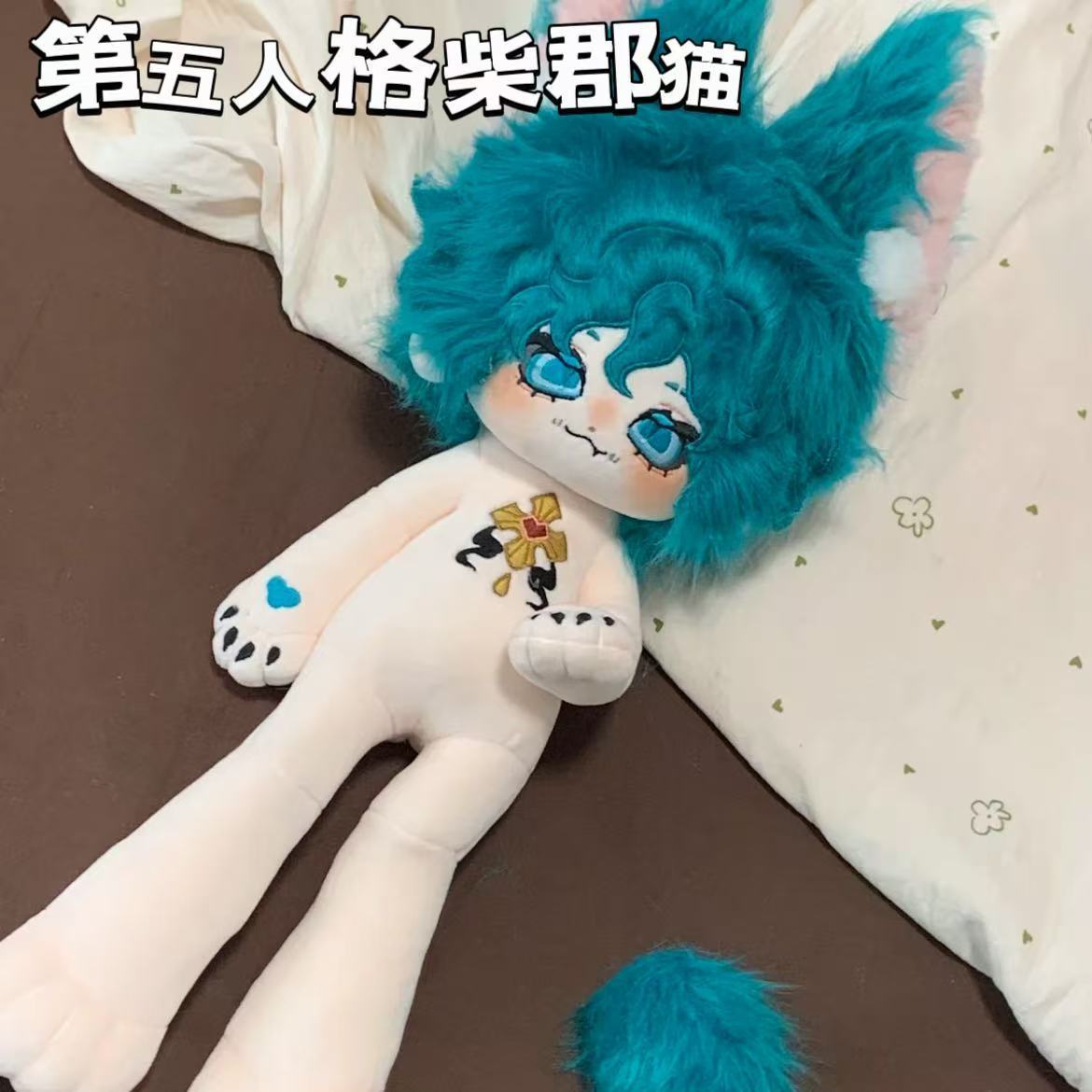 30cm Identity V Mercenary Ches - Anime Cosplay Cat recensie en prijs