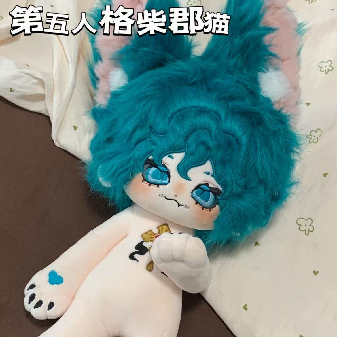 30cm Identity V Mercenary Ches - Anime Cosplay Cat recensie en prijs
