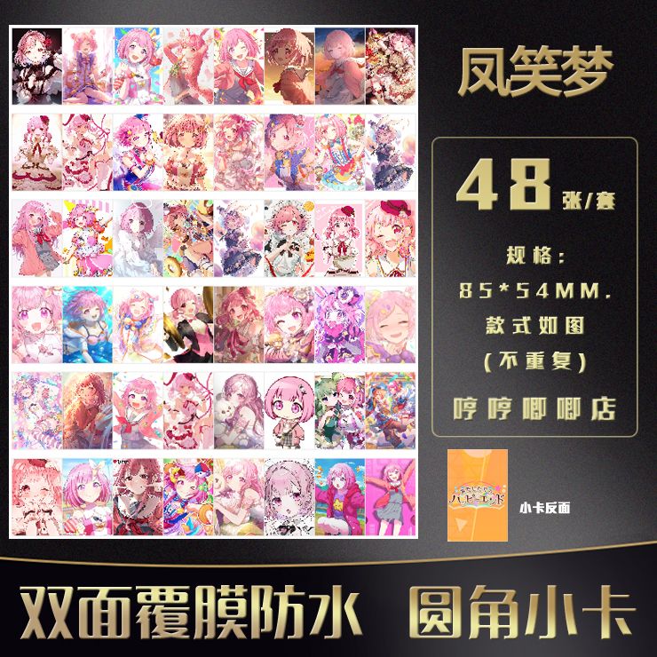 48PCS Project Sekai Otori Emu  - Anime Cosplay Girl Photo recensie en prijs